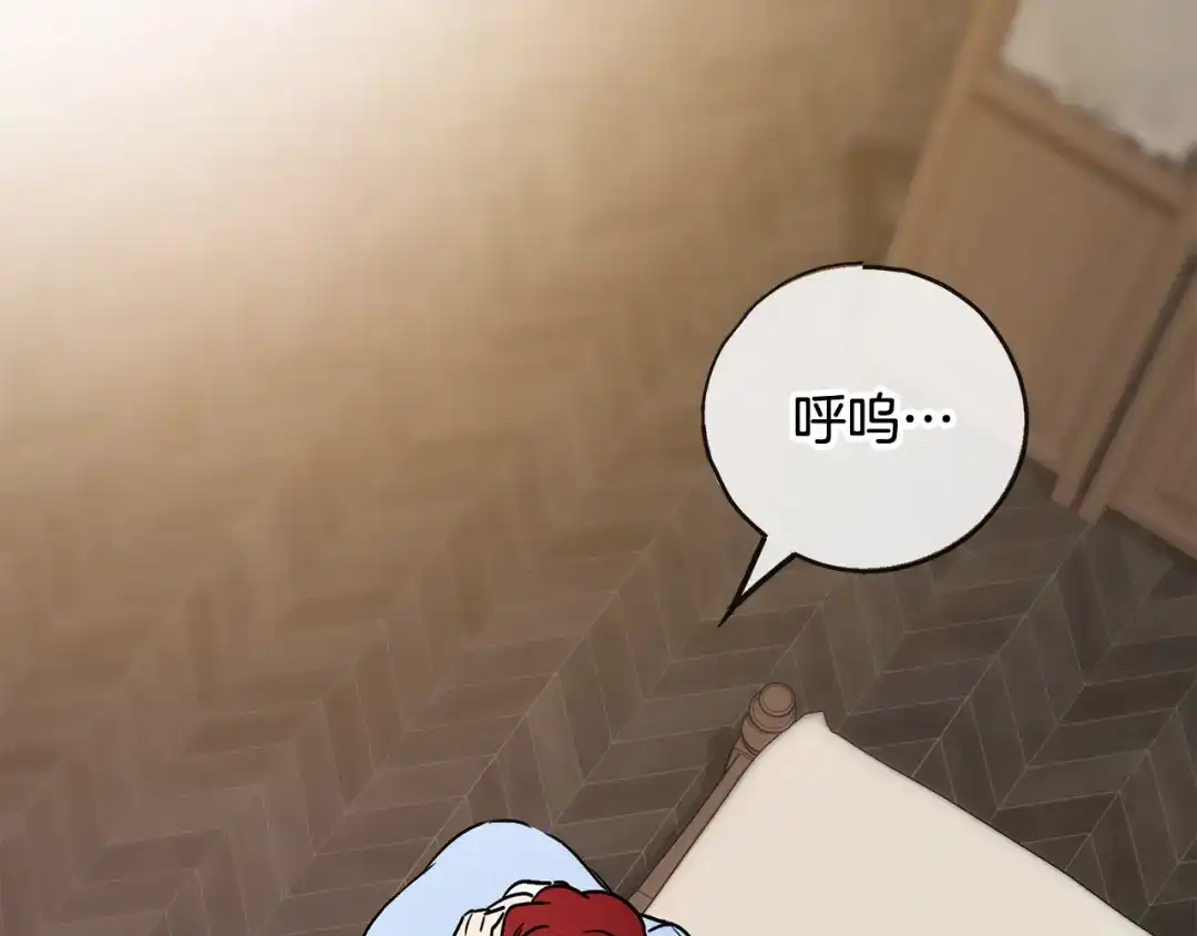 《成为伯爵府的家教》第102话 执行遗嘱 第157页