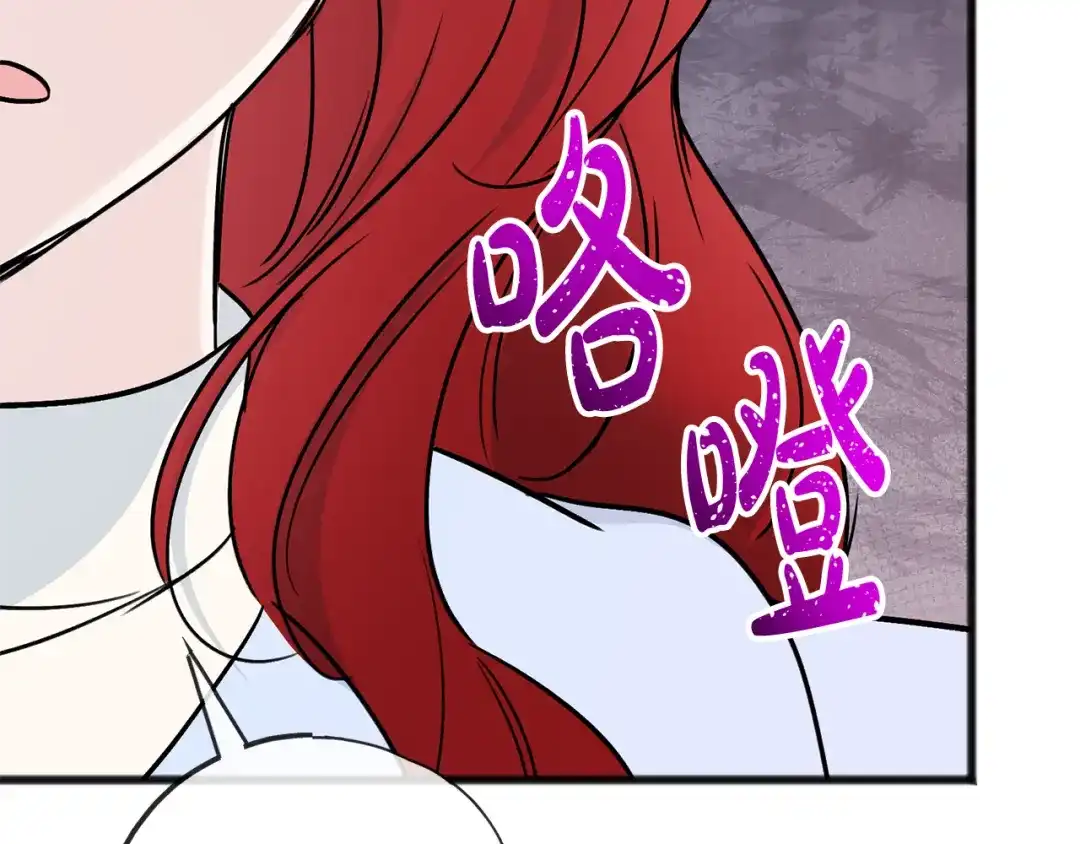 《成为伯爵府的家教》第102话 执行遗嘱 第103页