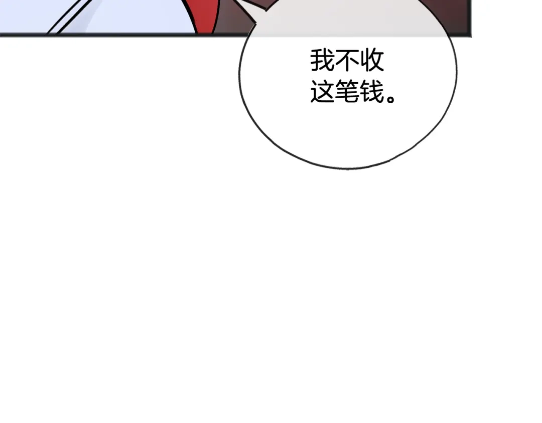 《成为伯爵府的家教》第102话 执行遗嘱 第113页