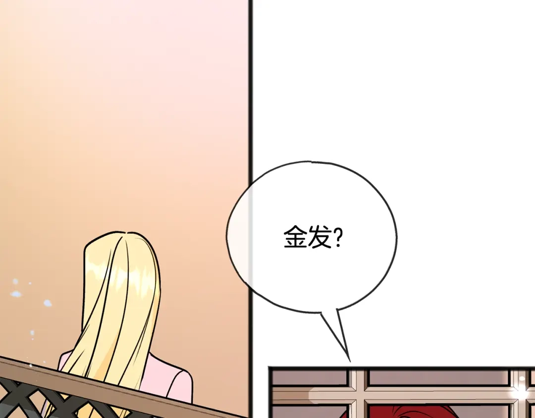 《成为伯爵府的家教》第102话 执行遗嘱 第169页