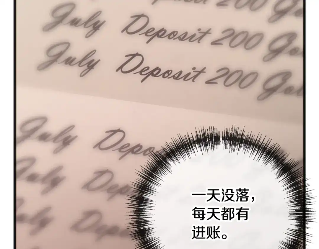 《成为伯爵府的家教》第102话 执行遗嘱 第107页