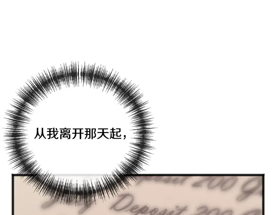 《成为伯爵府的家教》第102话 执行遗嘱 第106页