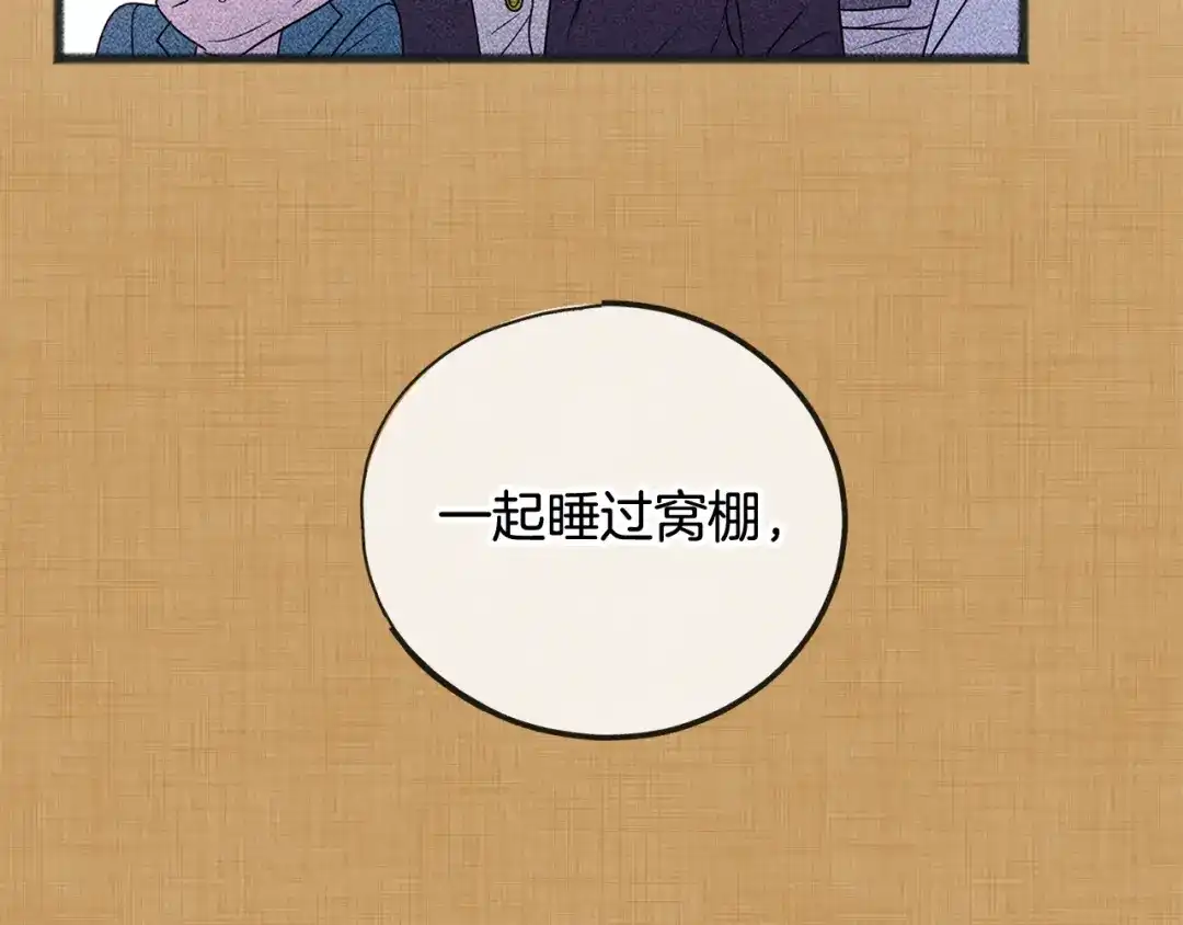 《成为伯爵府的家教》第102话 执行遗嘱 第19页