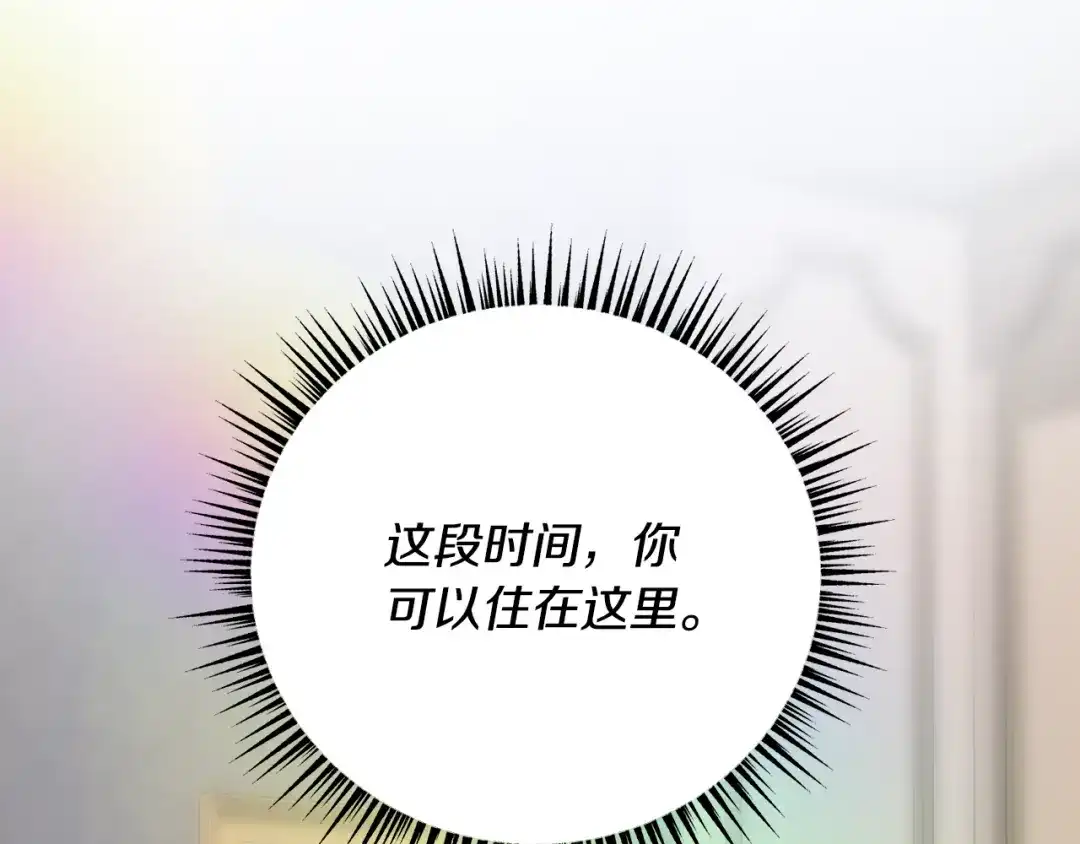 《成为伯爵府的家教》第102话 执行遗嘱 第153页