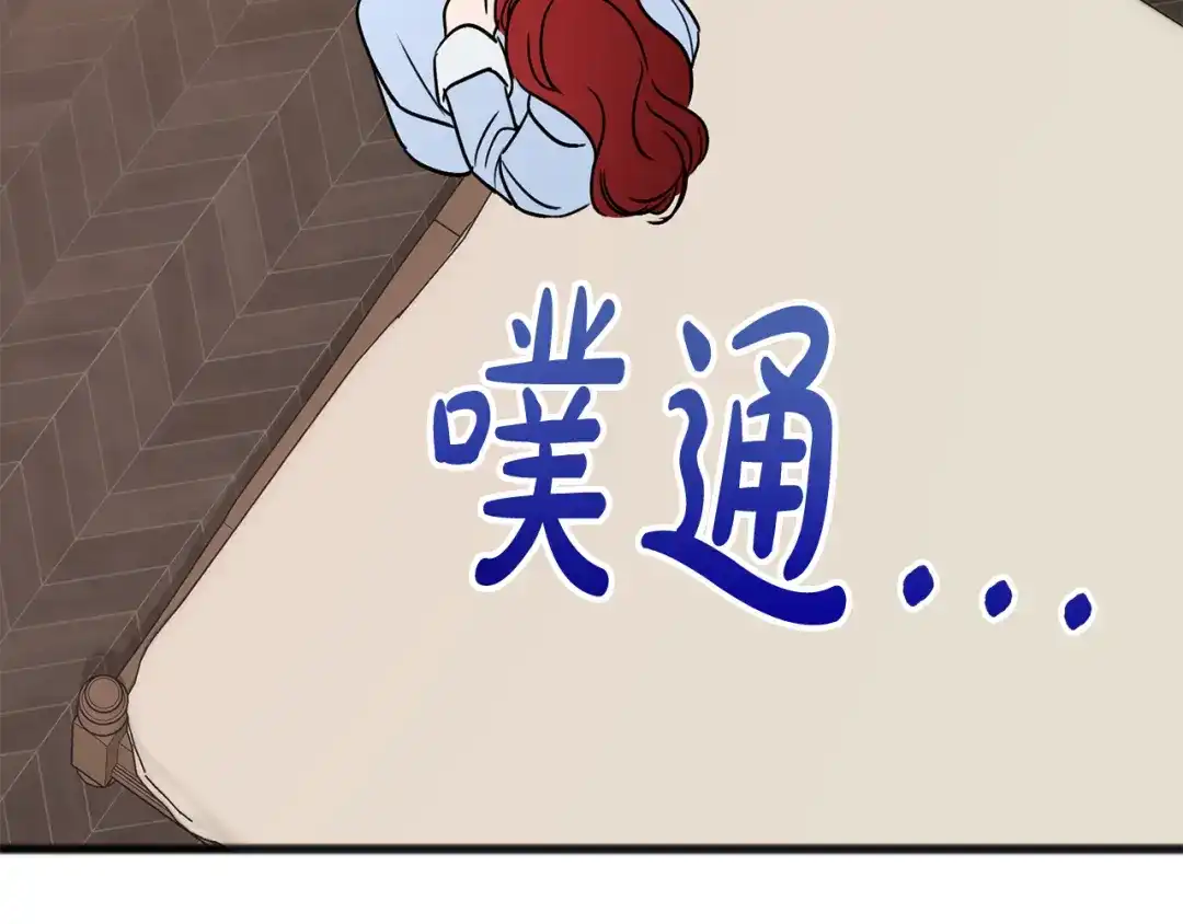《成为伯爵府的家教》第102话 执行遗嘱 第158页