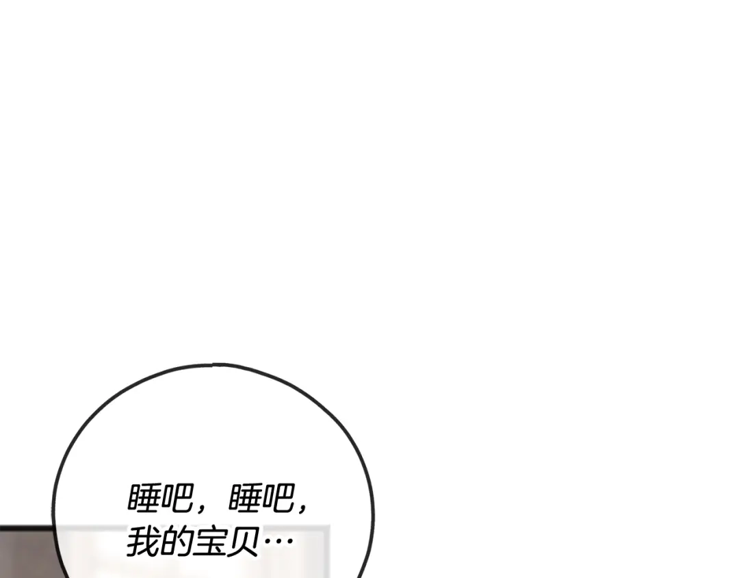 《成为伯爵府的家教》第102话 执行遗嘱 第159页