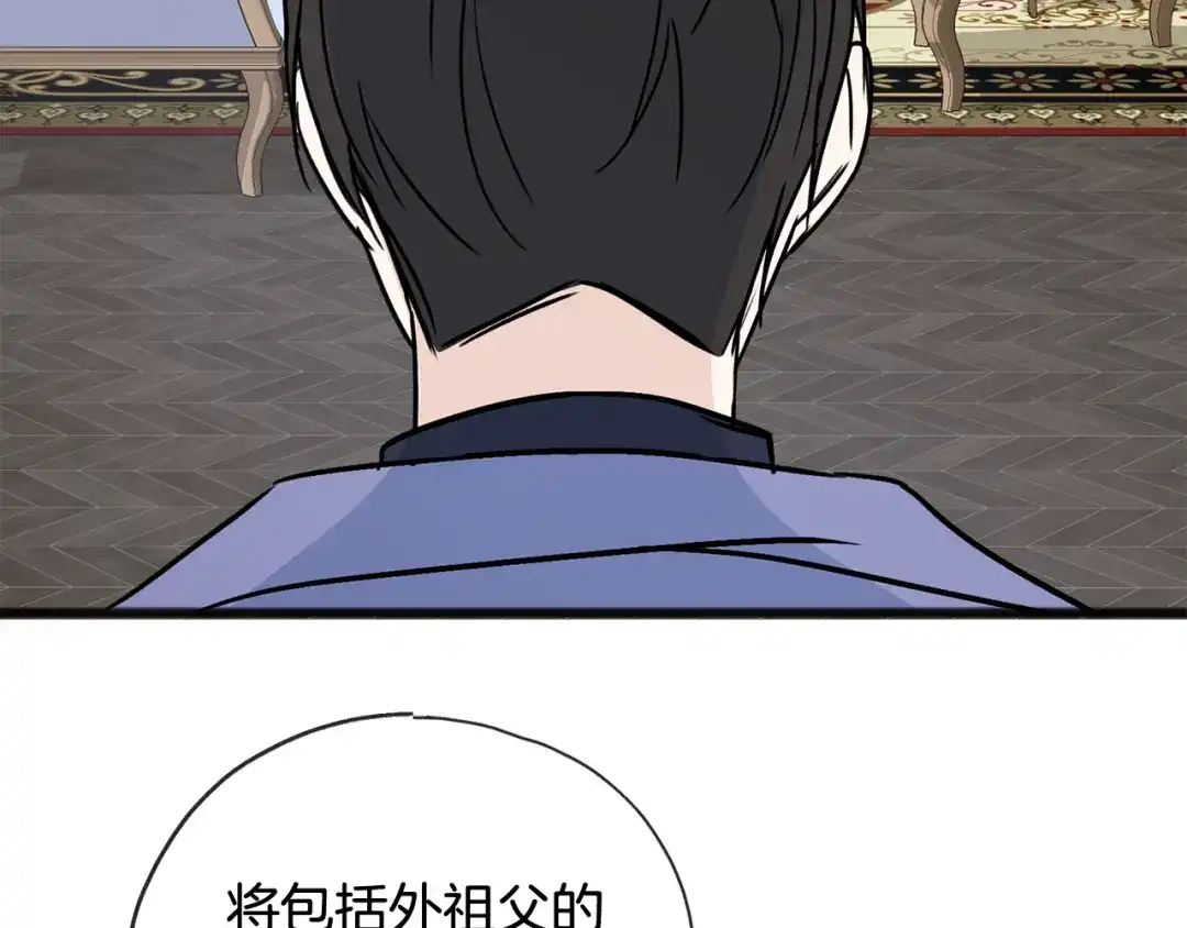 《成为伯爵府的家教》第102话 执行遗嘱 第93页