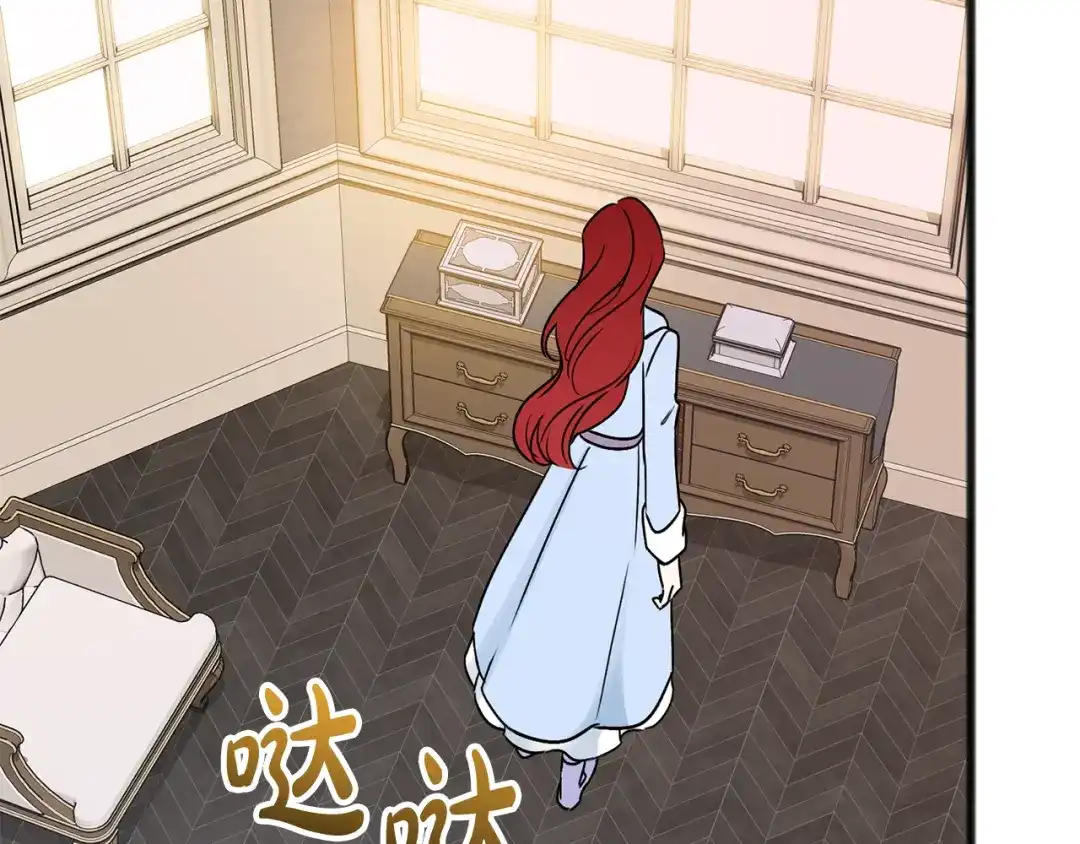 《成为伯爵府的家教》第102话 执行遗嘱 第163页