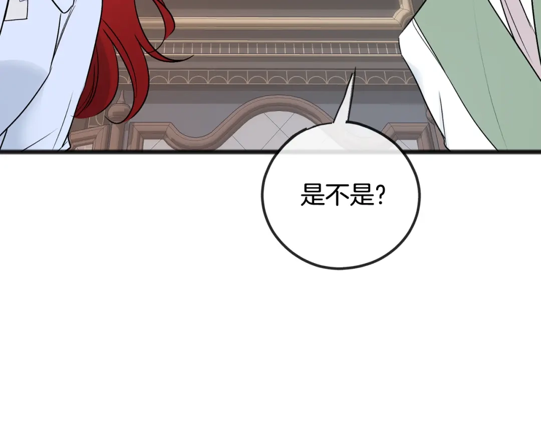 《成为伯爵府的家教》第102话 执行遗嘱 第57页