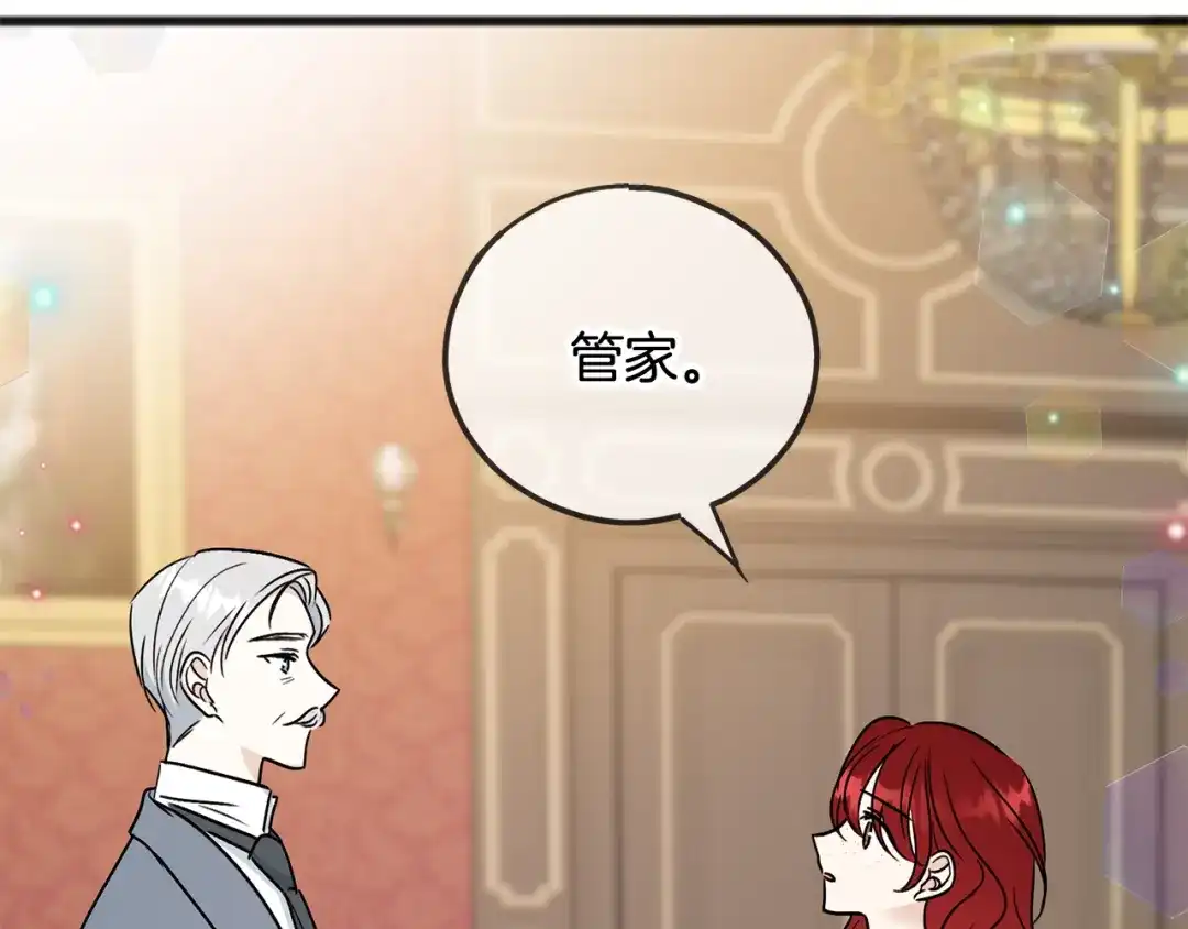 《成为伯爵府的家教》第102话 执行遗嘱 第140页