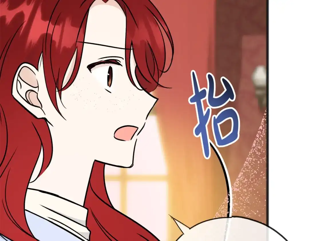 《成为伯爵府的家教》第102话 执行遗嘱 第117页