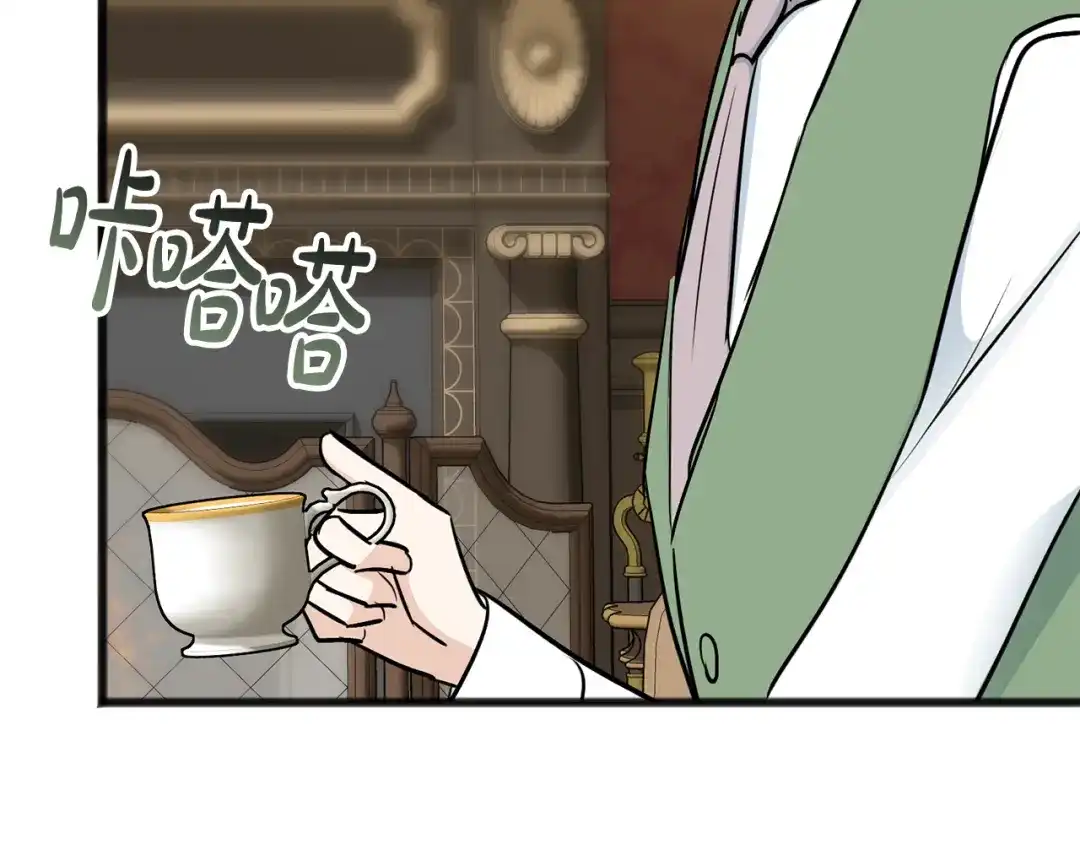 《成为伯爵府的家教》第102话 执行遗嘱 第3页