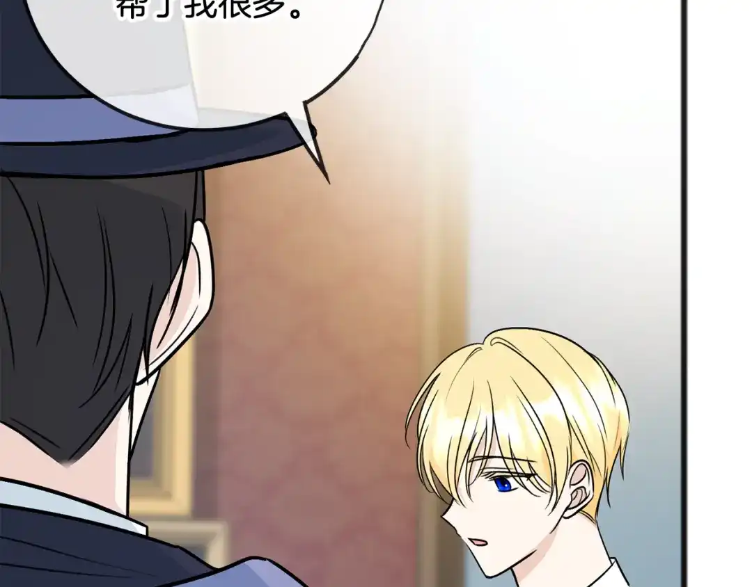 《成为伯爵府的家教》第102话 执行遗嘱 第77页