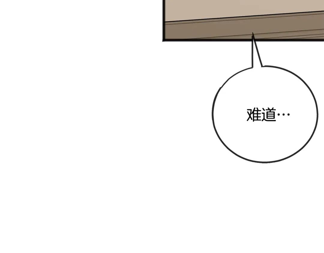 《成为伯爵府的家教》第102话 执行遗嘱 第171页