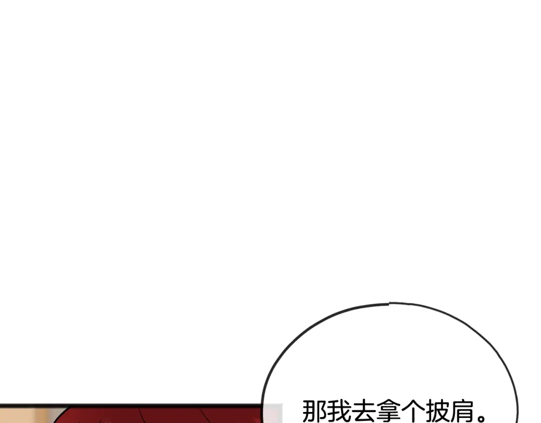 《成为伯爵府的家教》第103话 亲生母亲 第118页