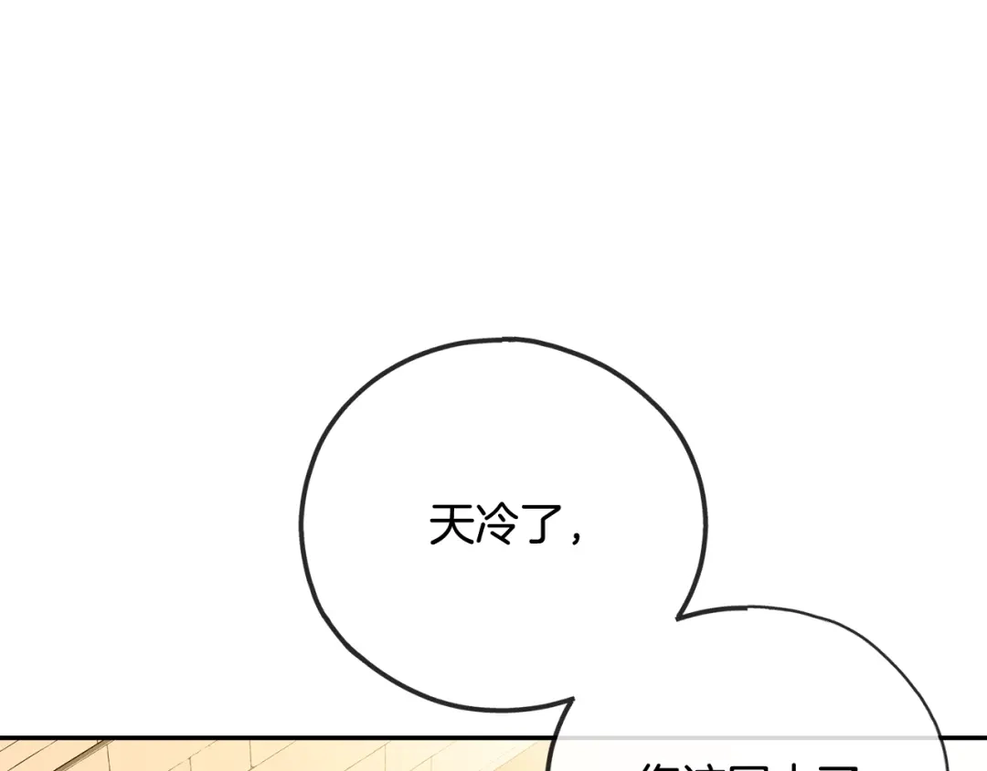 《成为伯爵府的家教》第103话 亲生母亲 第108页