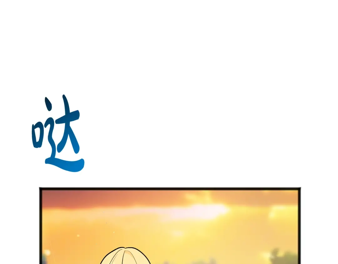 《成为伯爵府的家教》第103话 亲生母亲 第20页