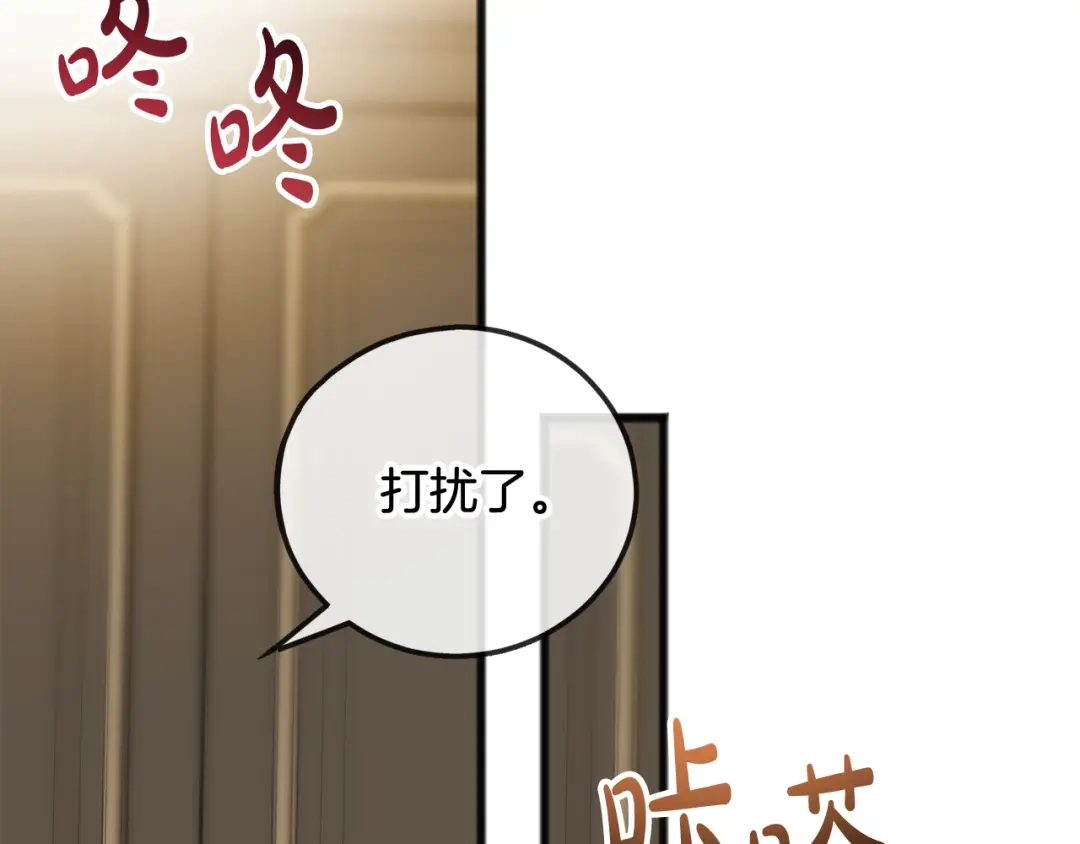 《成为伯爵府的家教》第103话 亲生母亲 第165页
