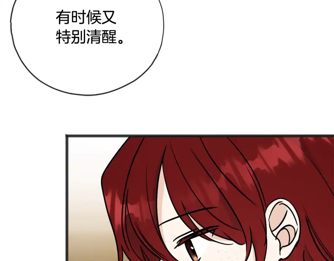 《成为伯爵府的家教》第103话 亲生母亲 第161页