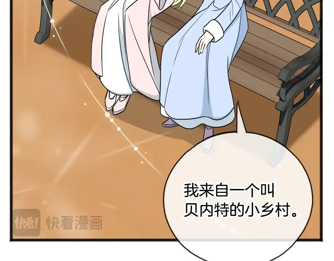 《成为伯爵府的家教》第103话 亲生母亲 第49页