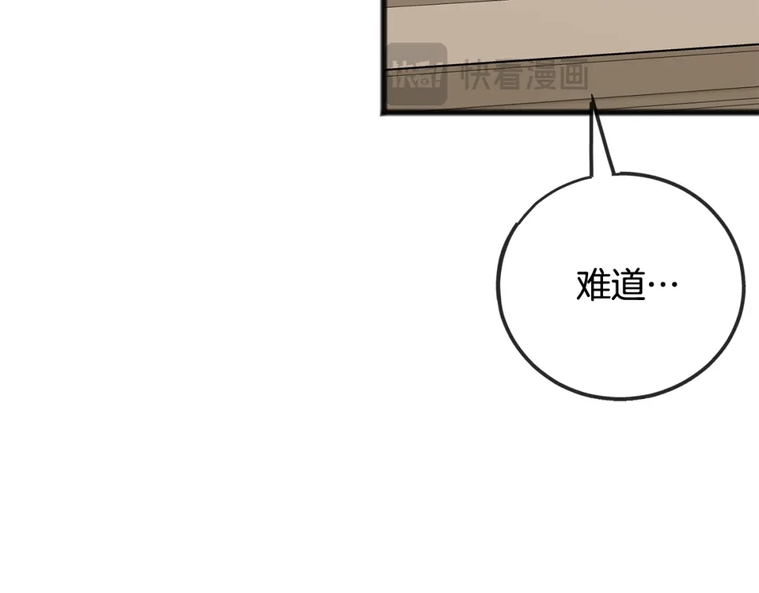 《成为伯爵府的家教》第103话 亲生母亲 第12页