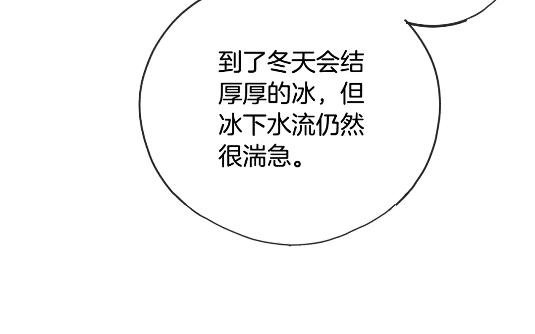 《成为伯爵府的家教》第103话 亲生母亲 第55页