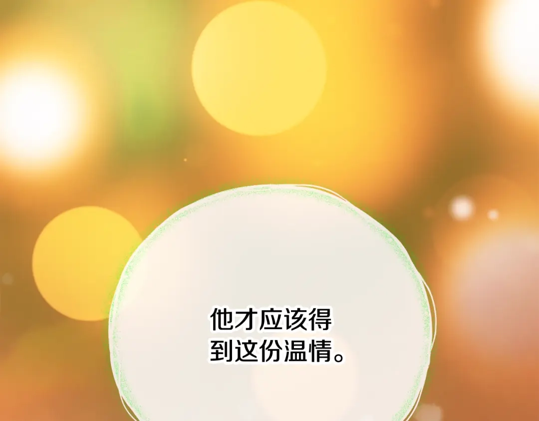 《成为伯爵府的家教》第103话 亲生母亲 第103页