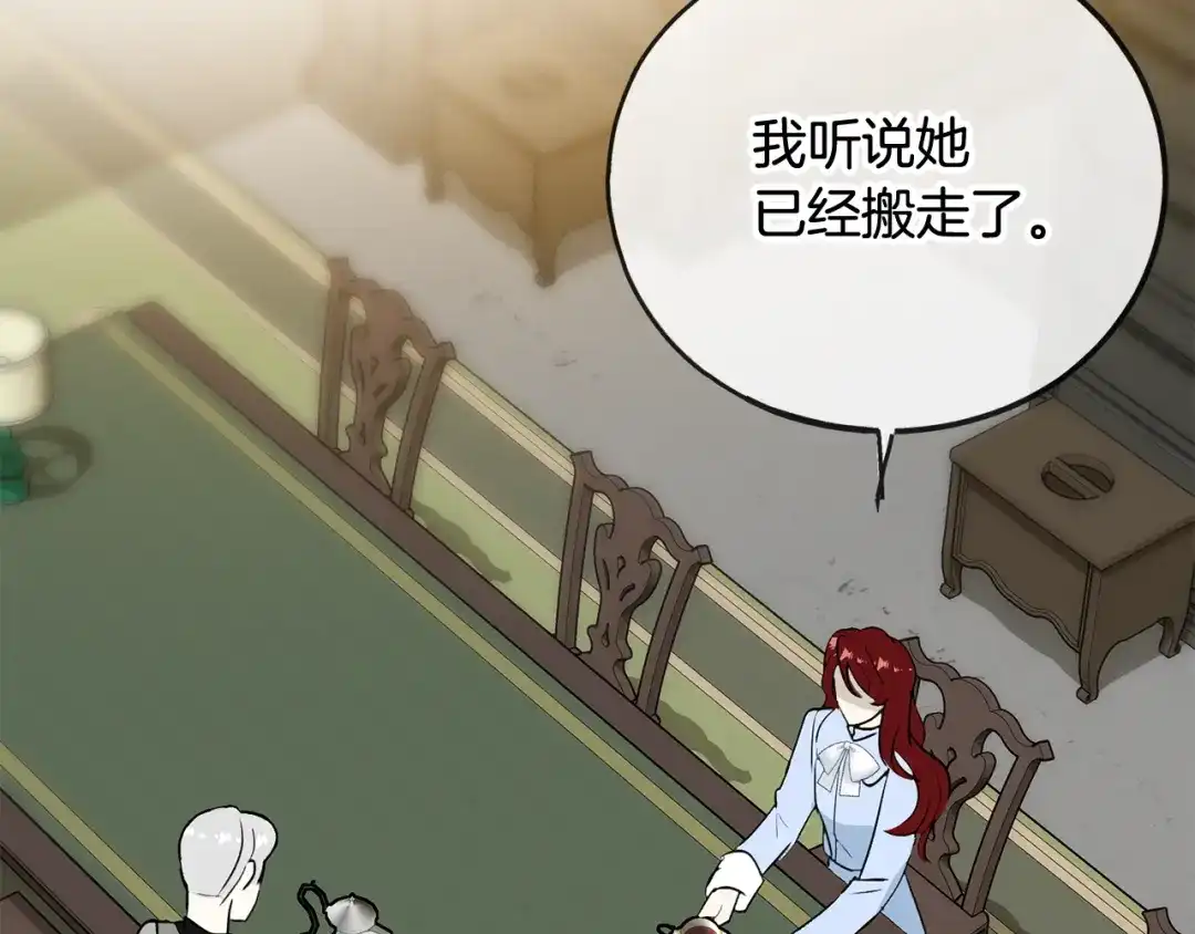 《成为伯爵府的家教》第103话 亲生母亲 第148页
