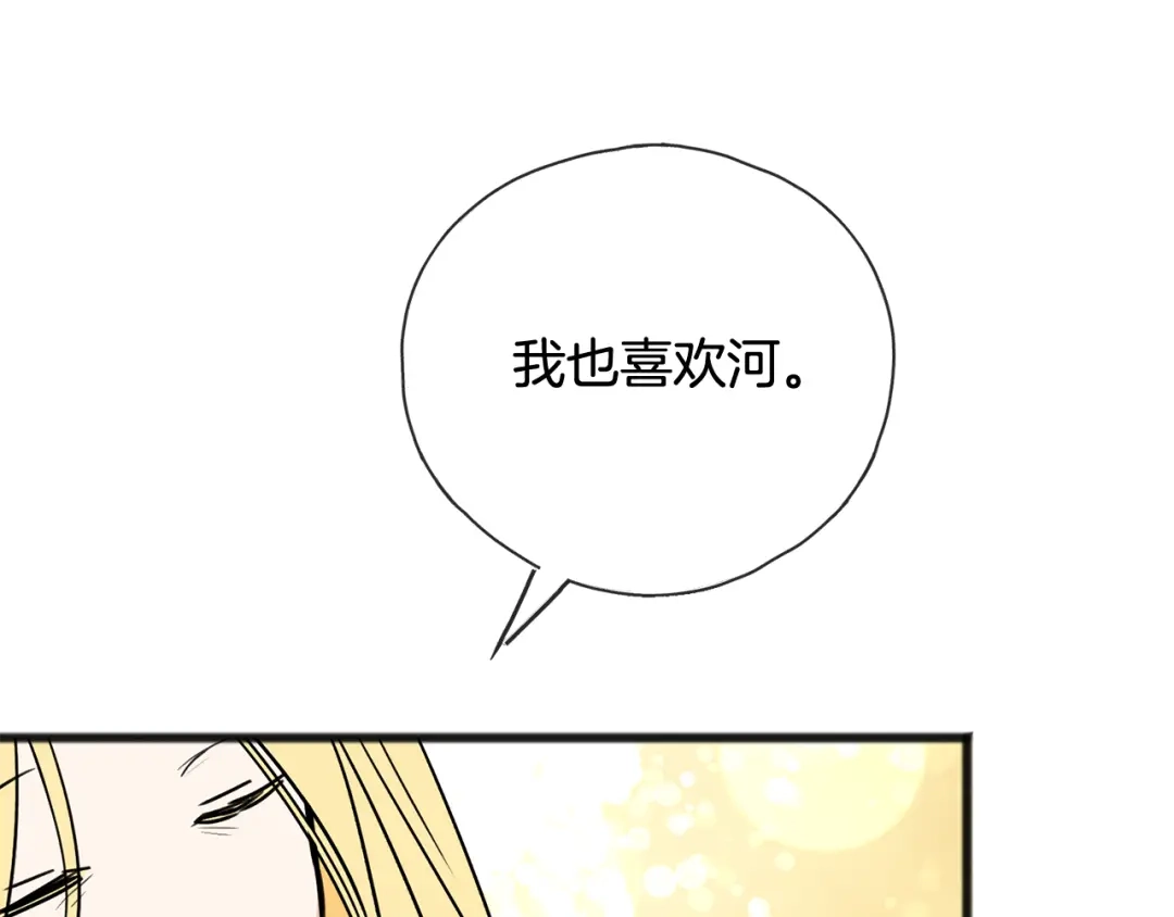 《成为伯爵府的家教》第103话 亲生母亲 第59页