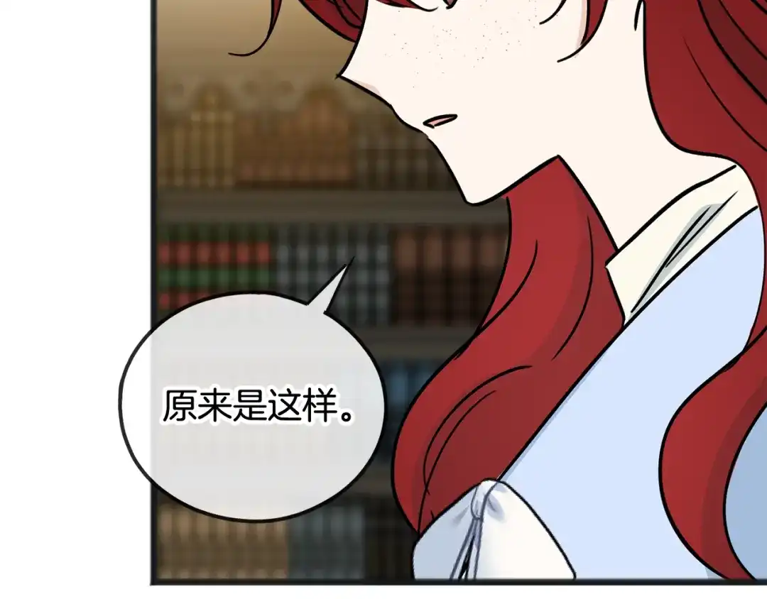 《成为伯爵府的家教》第103话 亲生母亲 第162页