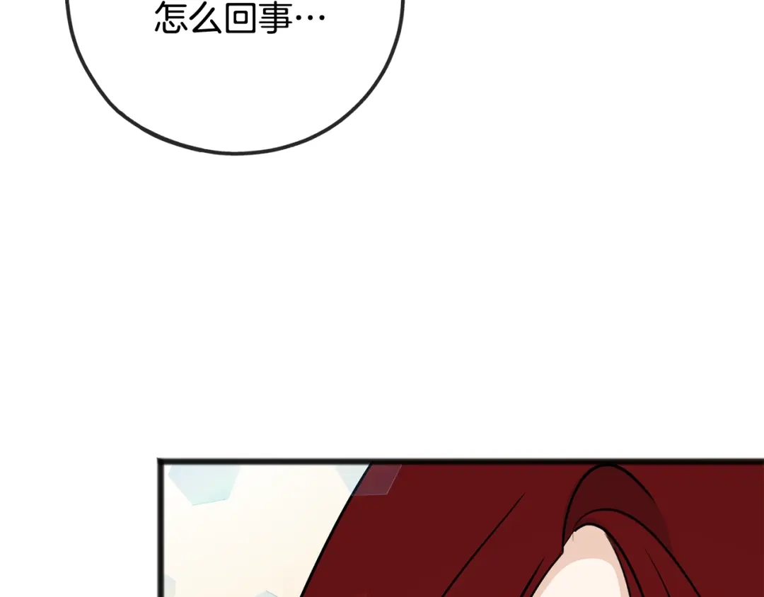 《成为伯爵府的家教》第103话 亲生母亲 第89页