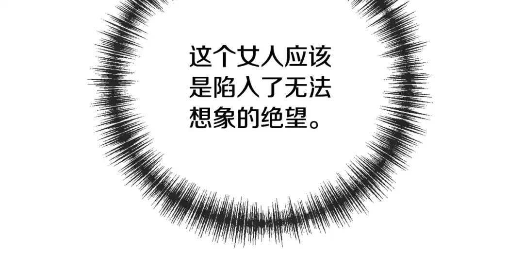 《成为伯爵府的家教》第103话 亲生母亲 第78页