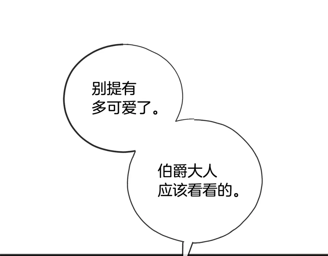 《成为伯爵府的家教》第103话 亲生母亲 第69页