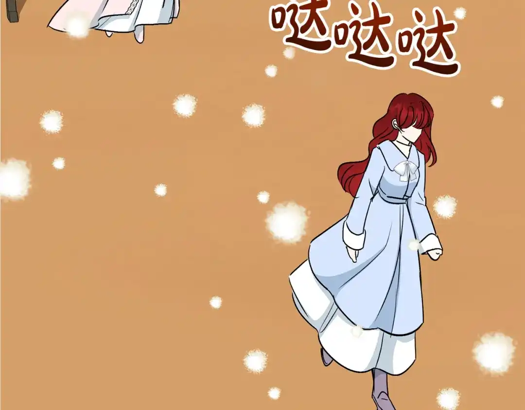 《成为伯爵府的家教》第103话 亲生母亲 第126页
