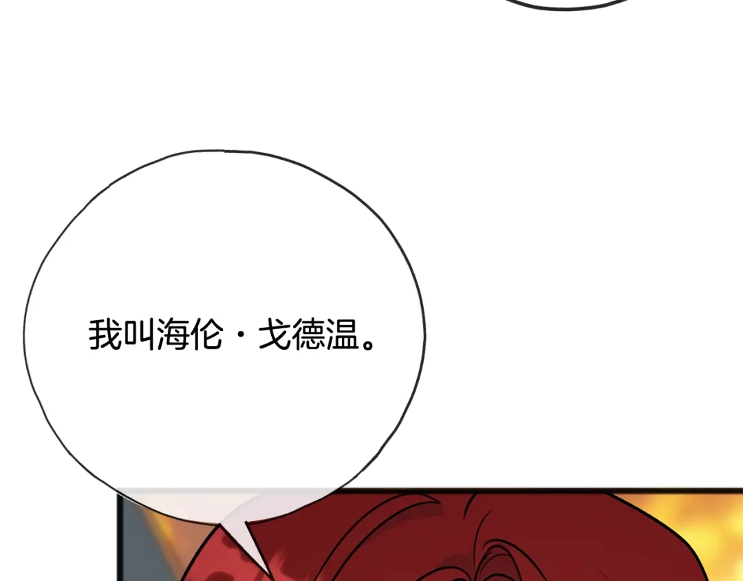 《成为伯爵府的家教》第103话 亲生母亲 第40页
