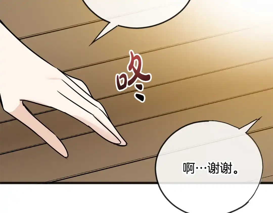 《成为伯爵府的家教》第103话 亲生母亲 第39页
