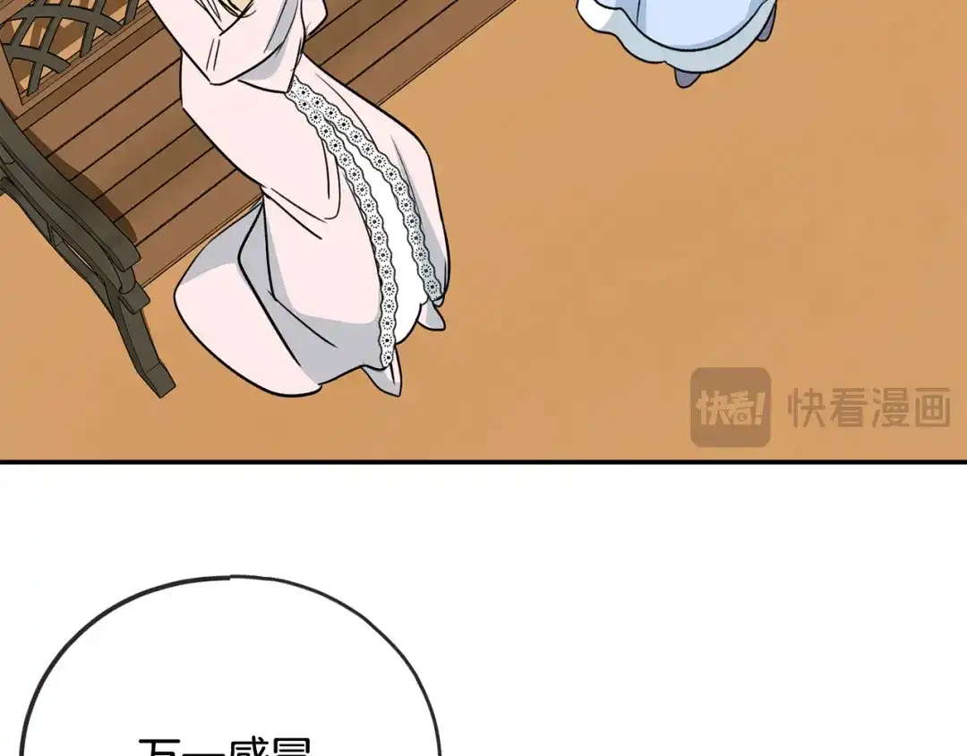 《成为伯爵府的家教》第103话 亲生母亲 第110页