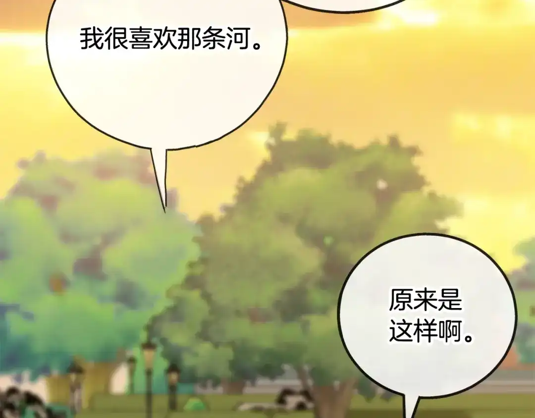《成为伯爵府的家教》第103话 亲生母亲 第57页
