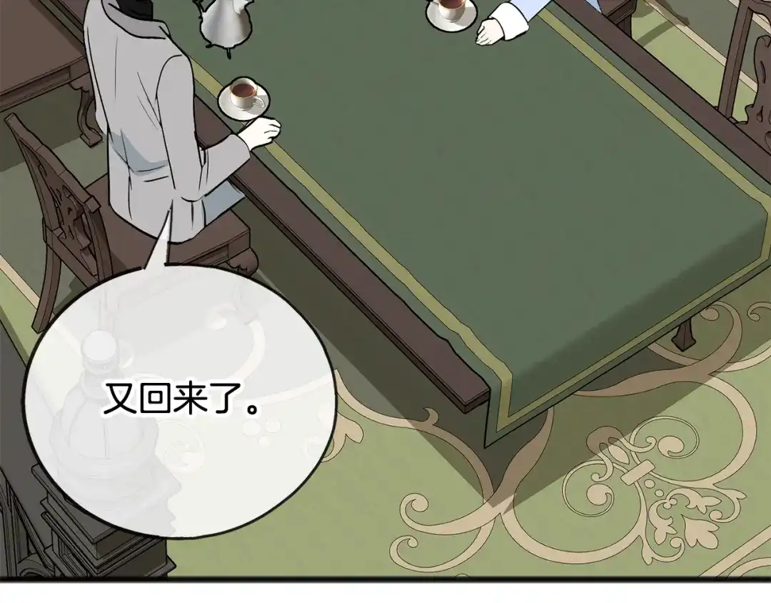 《成为伯爵府的家教》第103话 亲生母亲 第149页
