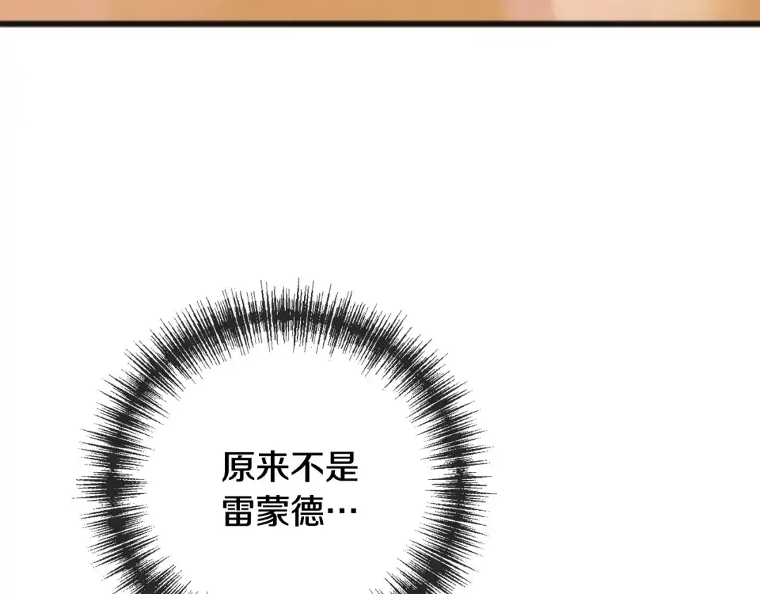 《成为伯爵府的家教》第103话 亲生母亲 第35页