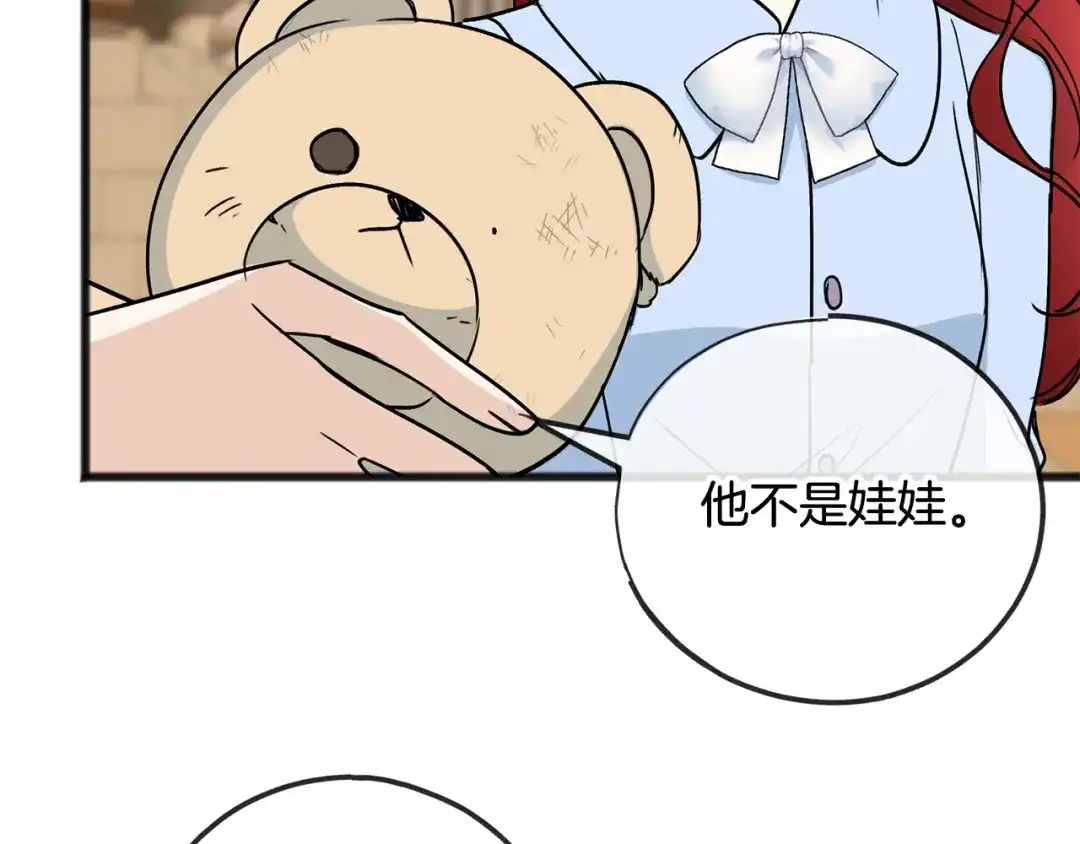 《成为伯爵府的家教》第103话 亲生母亲 第63页