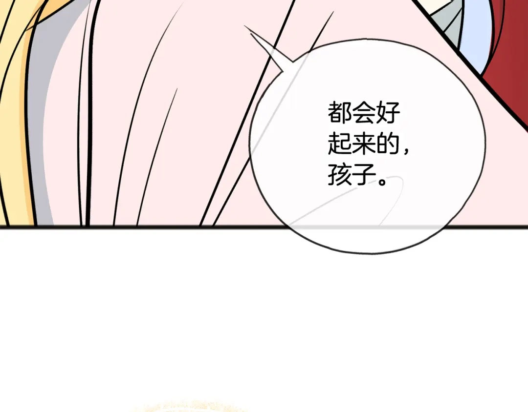 《成为伯爵府的家教》第103话 亲生母亲 第98页