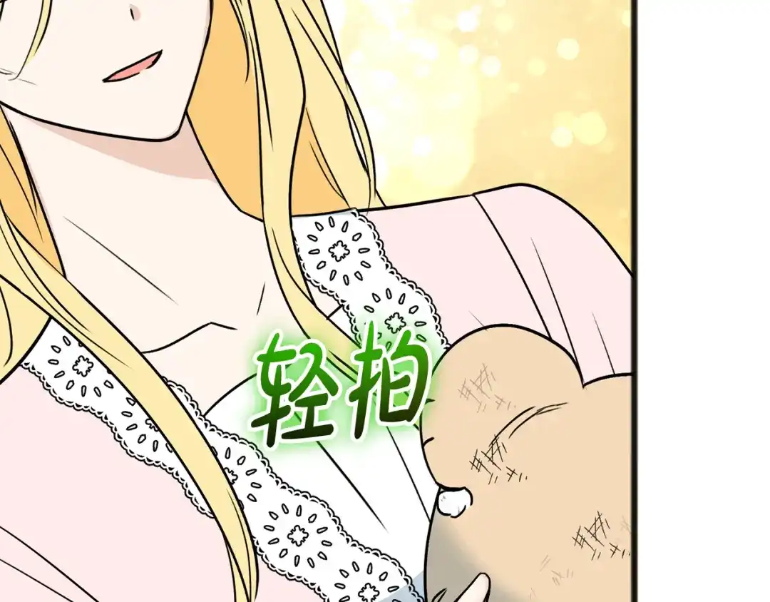 《成为伯爵府的家教》第103话 亲生母亲 第60页