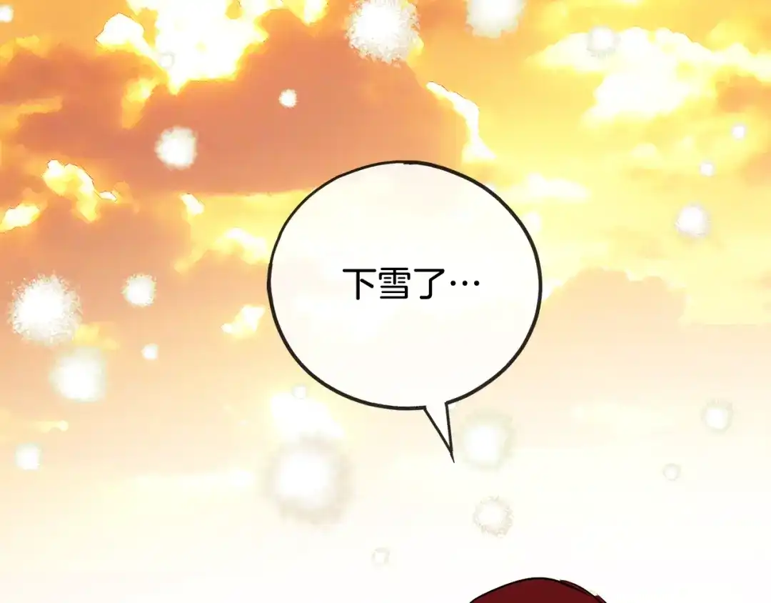 《成为伯爵府的家教》第103话 亲生母亲 第106页