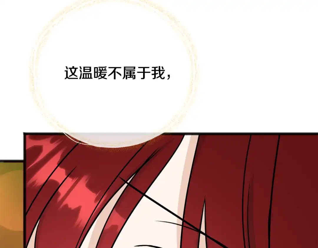 《成为伯爵府的家教》第103话 亲生母亲 第99页