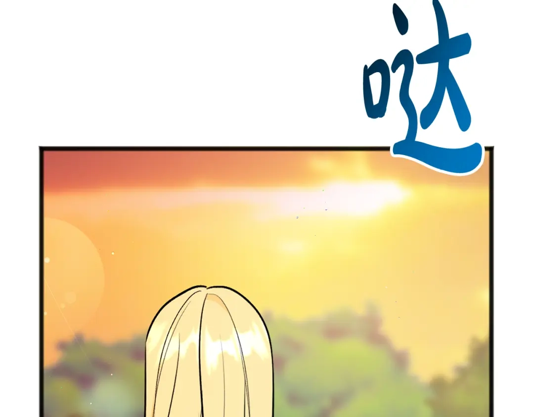 《成为伯爵府的家教》第103话 亲生母亲 第22页