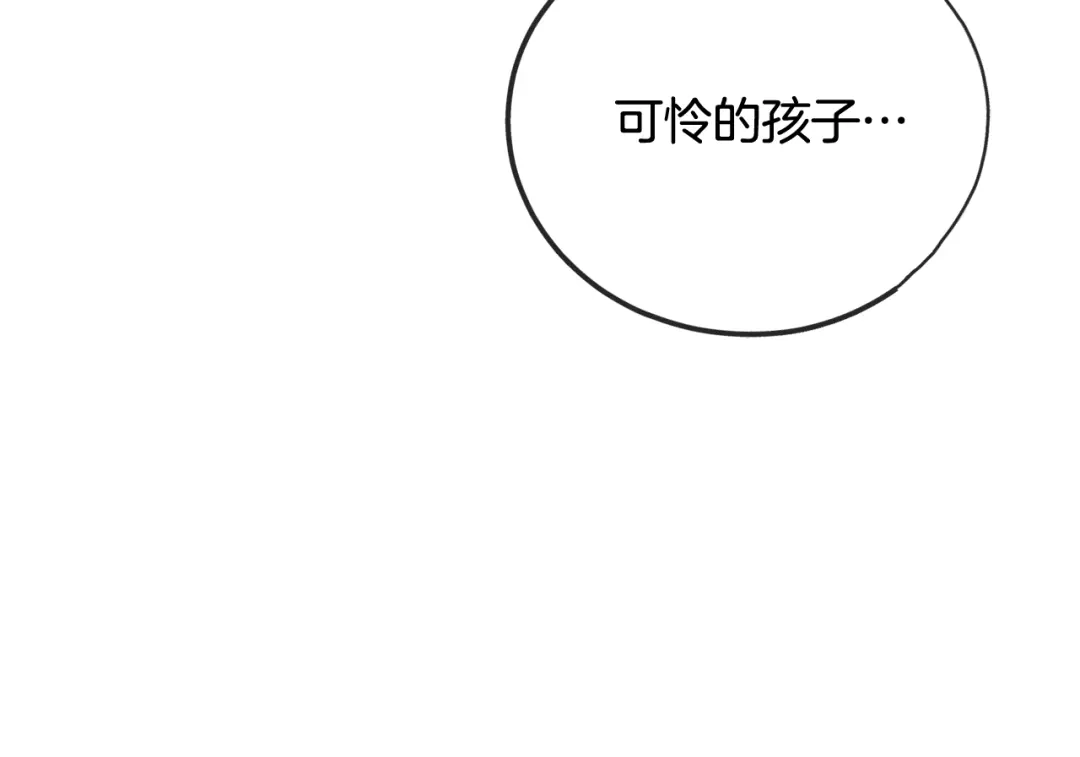 《成为伯爵府的家教》第103话 亲生母亲 第93页