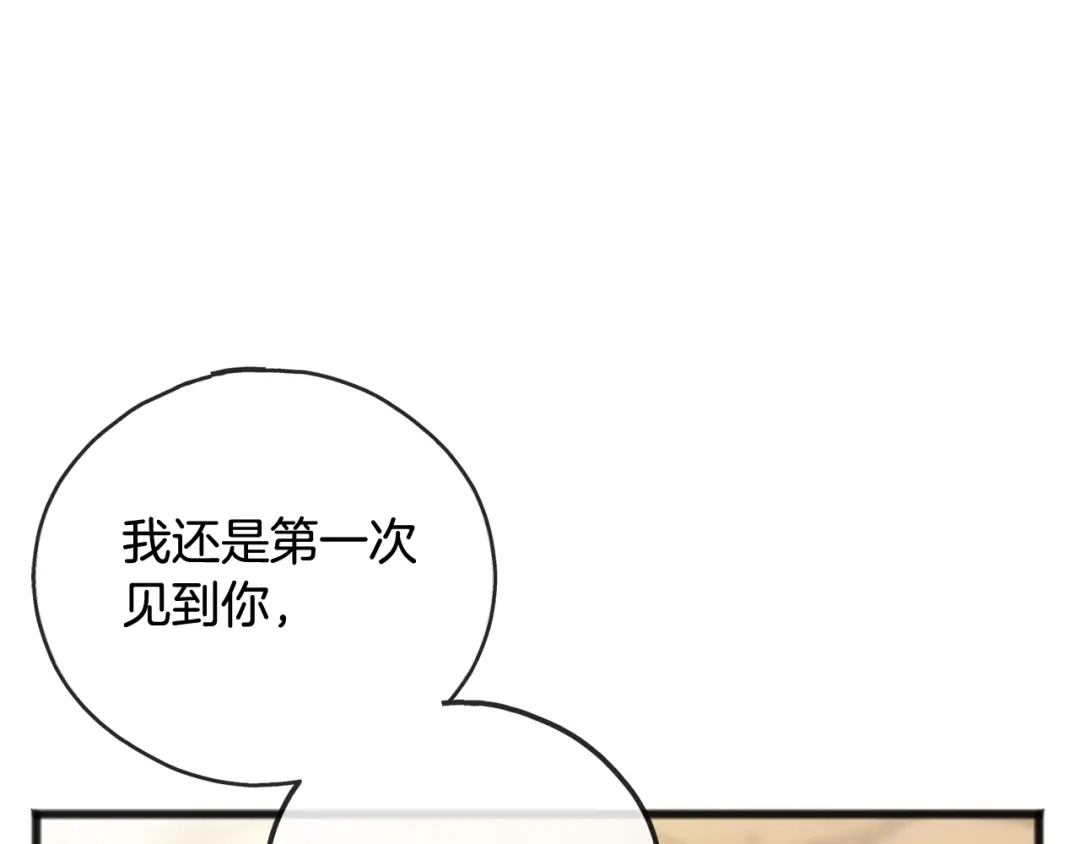 《成为伯爵府的家教》第103话 亲生母亲 第47页