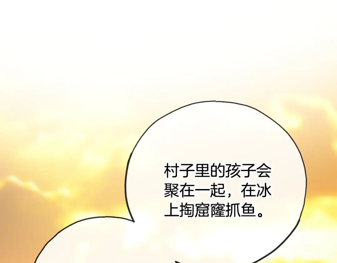 《成为伯爵府的家教》第103话 亲生母亲 第56页