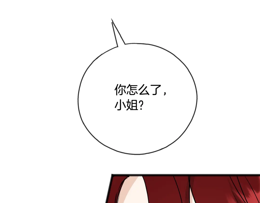 《成为伯爵府的家教》第103话 亲生母亲 第84页